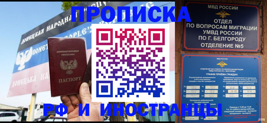 временная регистрация 2025 в Колпашево